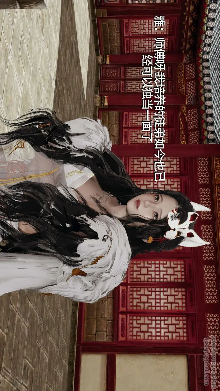 漫画《[3D]魔导世界》第09话第99张图