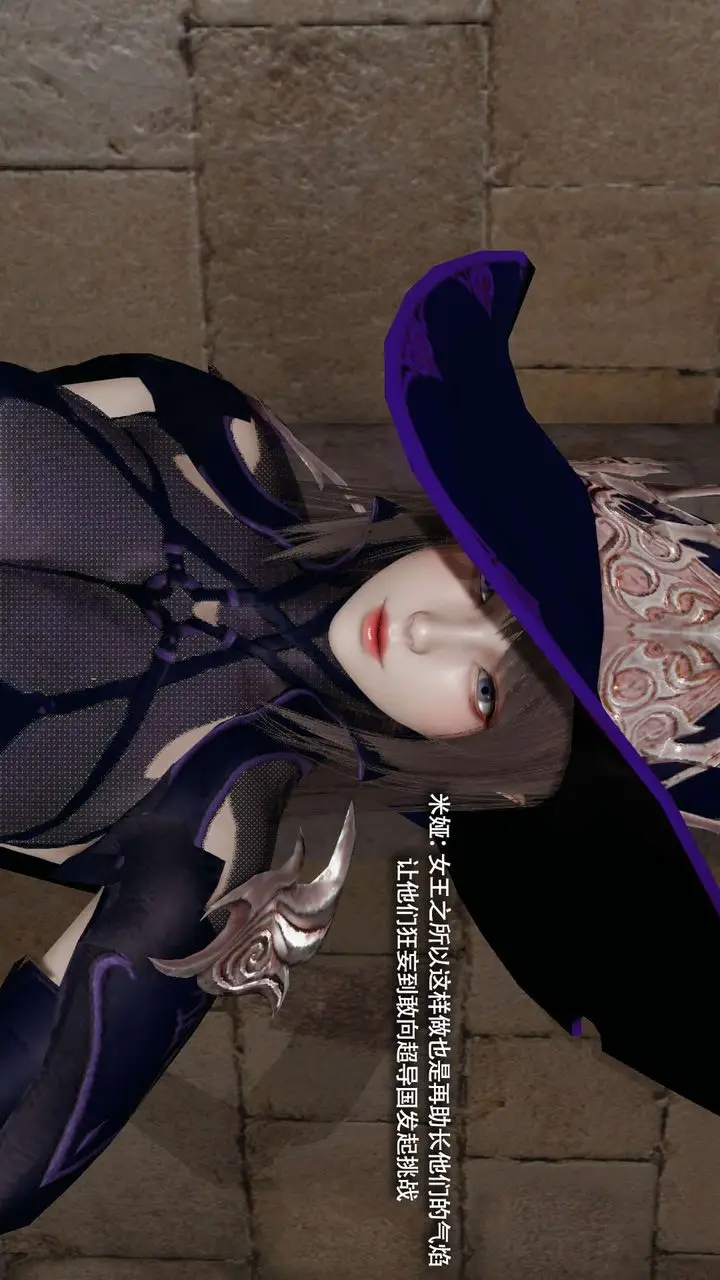 漫画《[3D]魔导世界》第34话第7张图