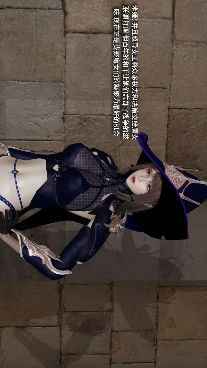 漫画《[3D]魔导世界》第34话第9张图