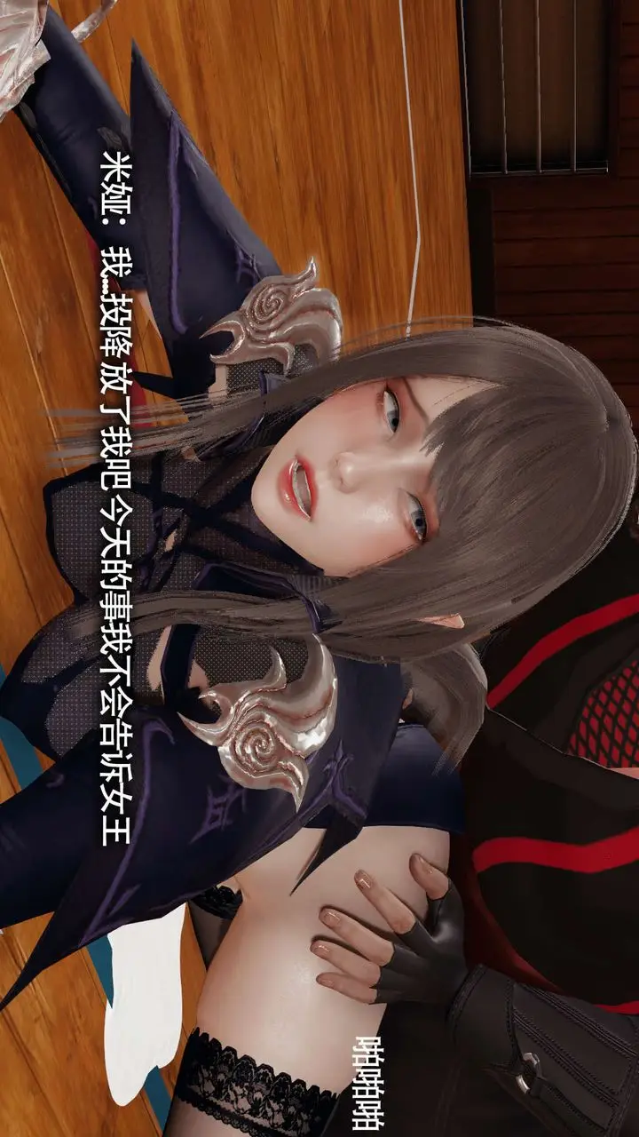 漫画《[3D]魔导世界》第18话第23张图