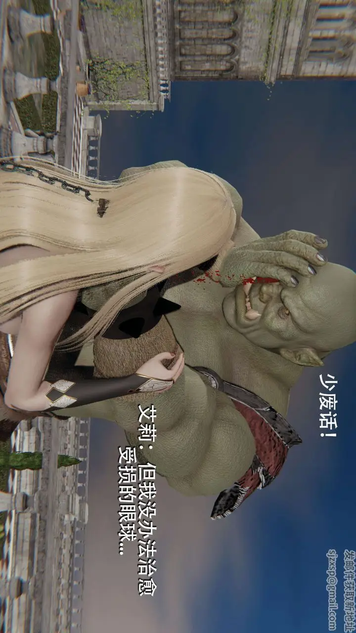 漫画《[3D]魔导世界》第13话第69张图