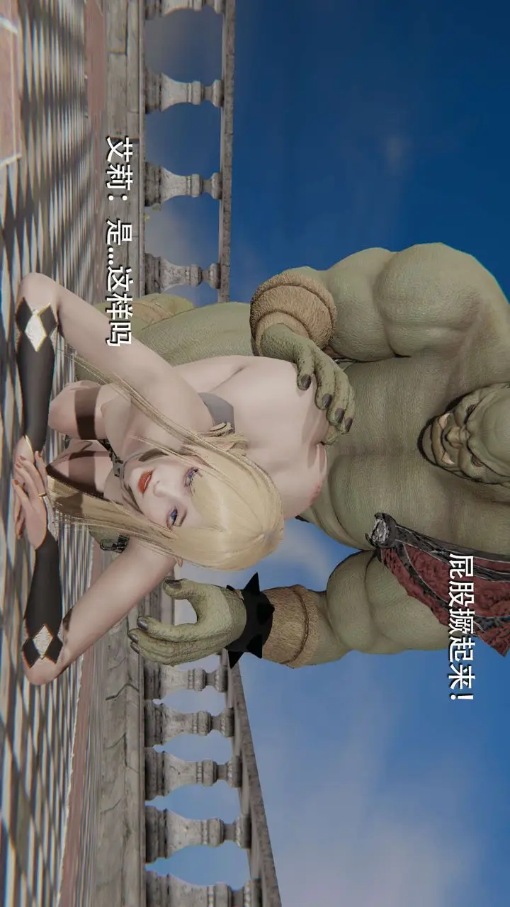 漫画《[3D]魔导世界》第13话第79张图