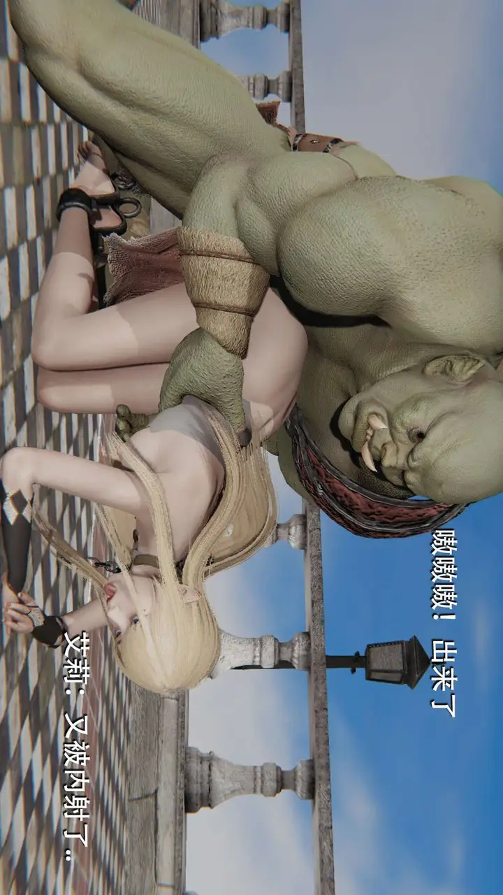 漫画《[3D]魔导世界》第13话第83张图