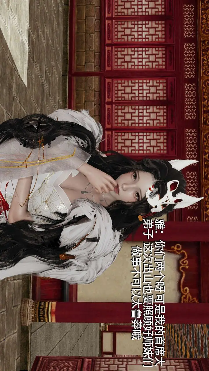漫画《[3D]魔导世界》第16话第5张图