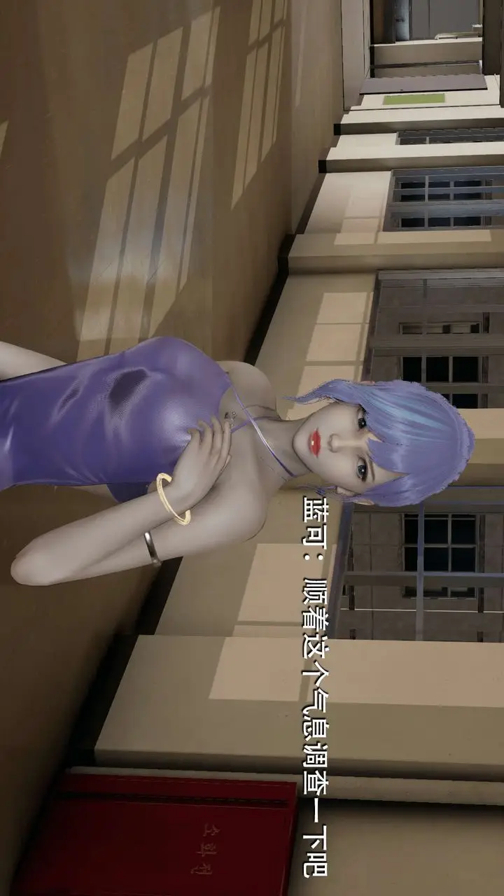 漫画《[3D]魔导世界》第07话第9张图