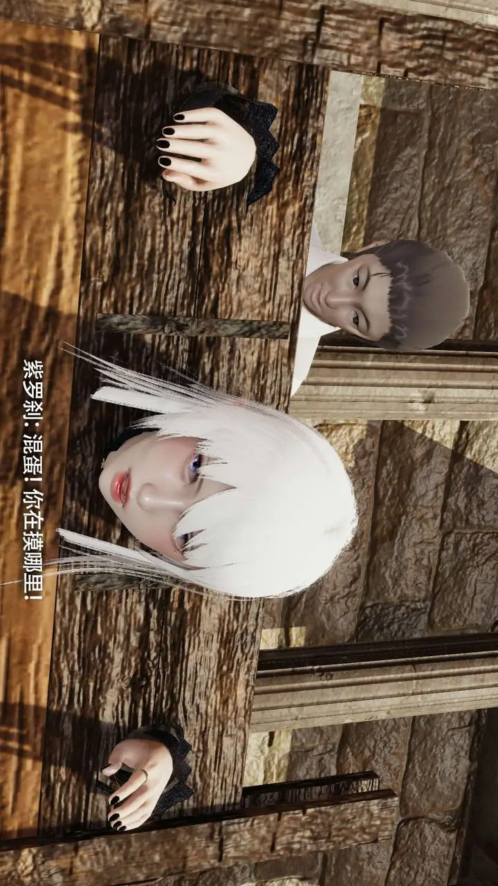 漫画《[3D]魔导世界》第26话第40张图