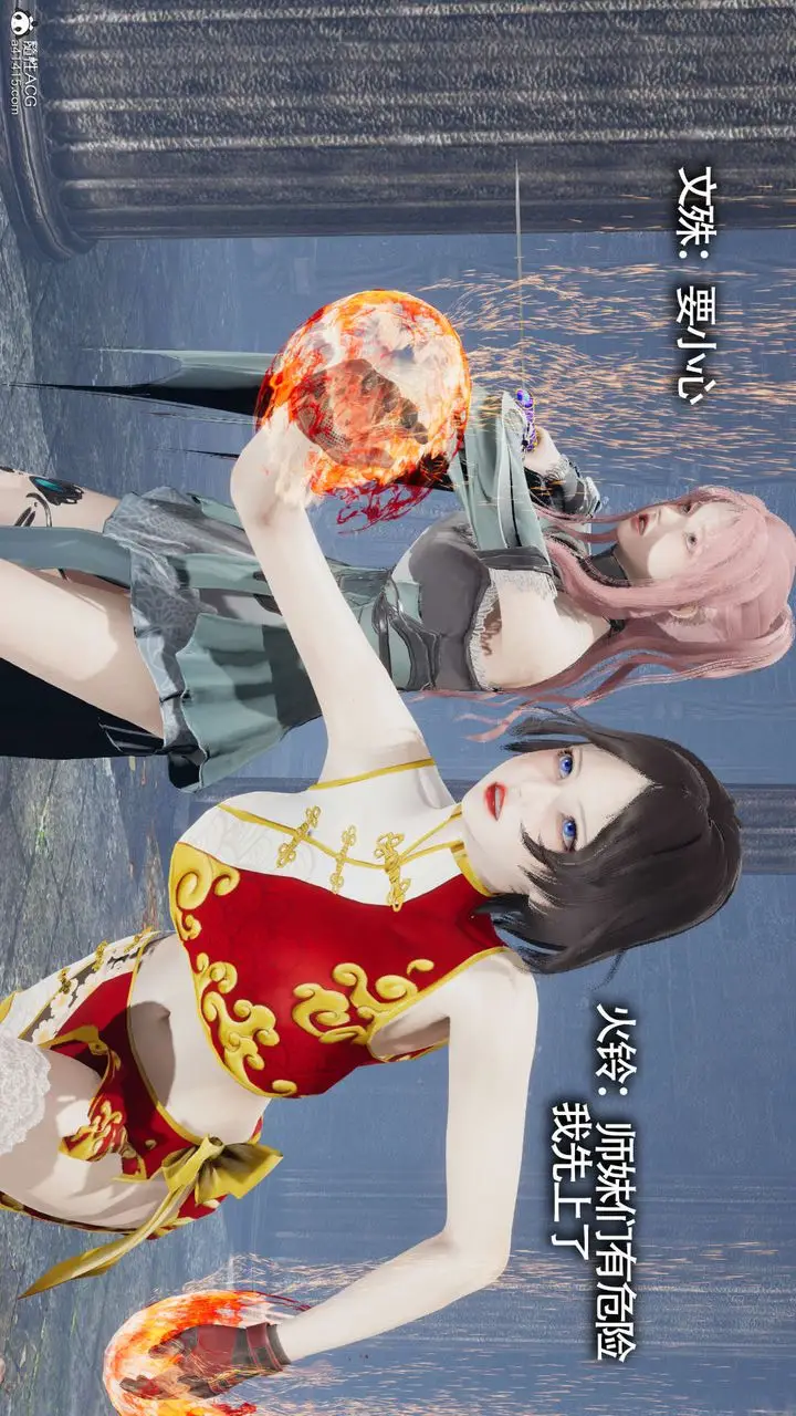 漫画《[3D]魔导世界》第21话第2张图