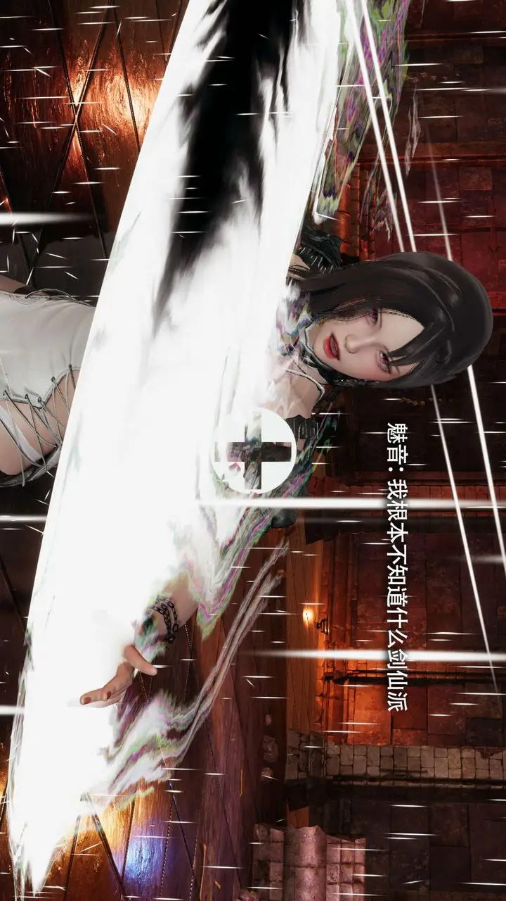 漫画《[3D]魔导世界》第23话第84张图