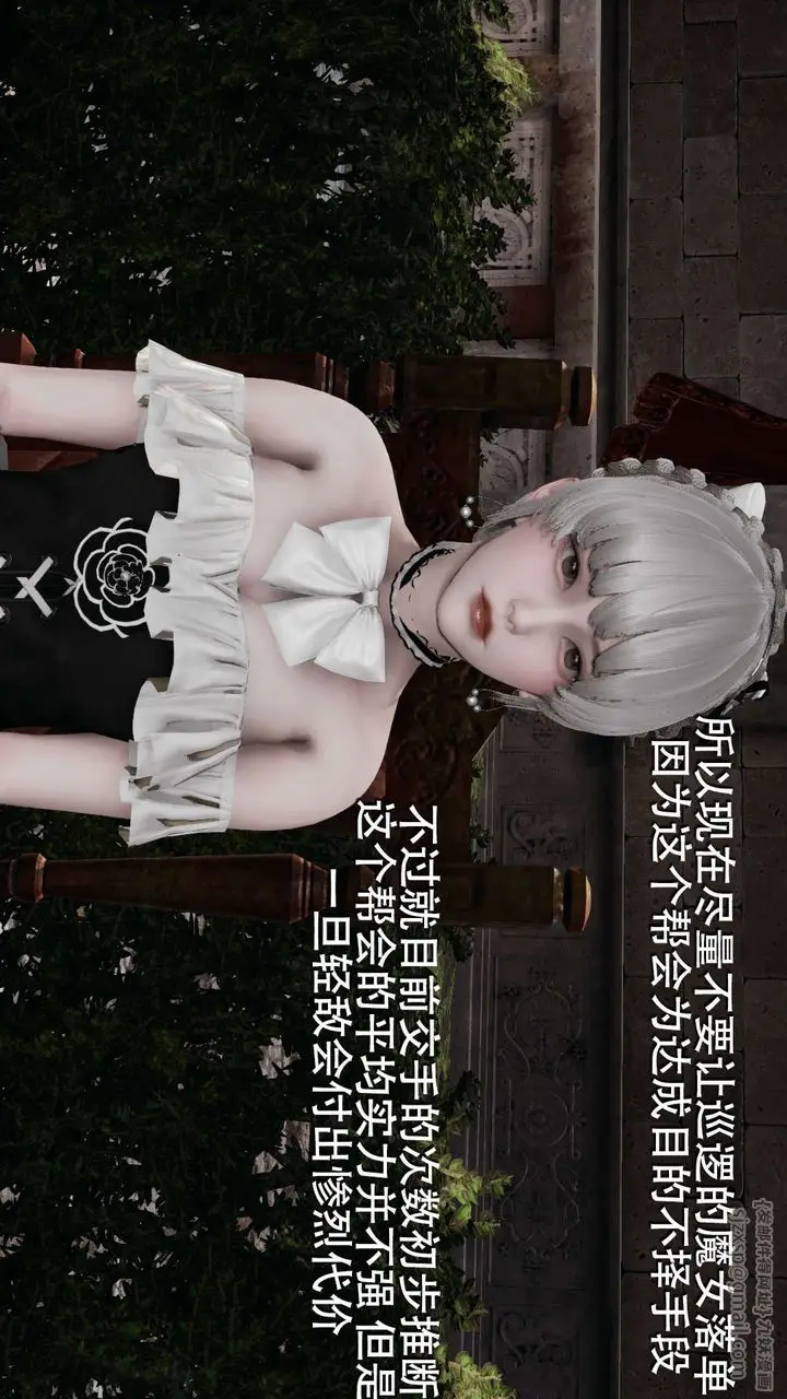 漫画《[3D]魔导世界》第07话第20张图