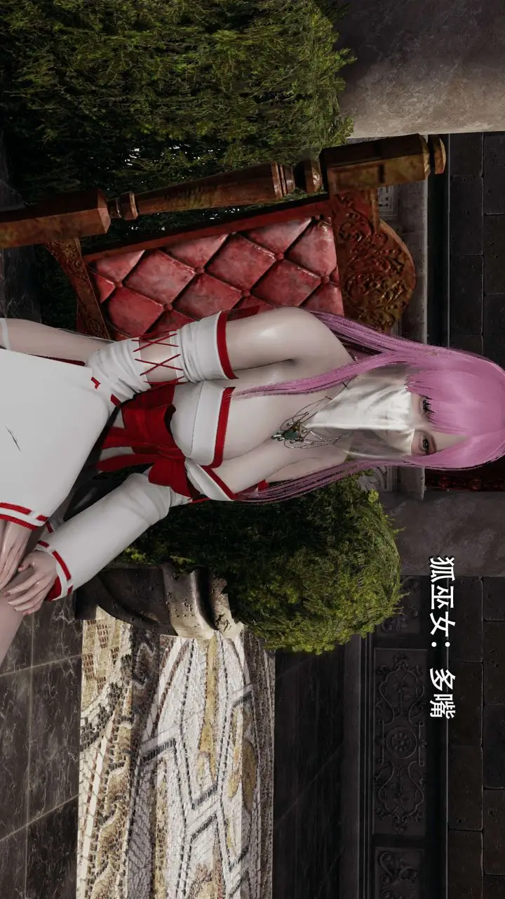 漫画《[3D]魔导世界》第07话第32张图