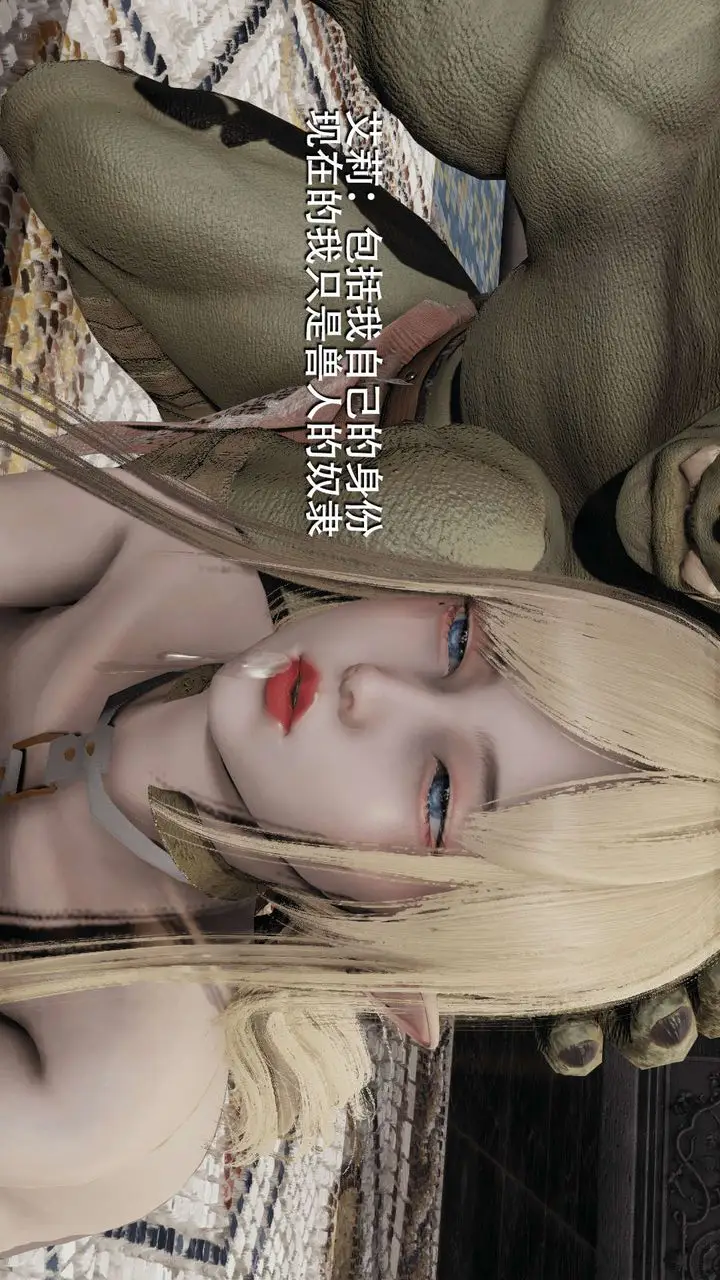 漫画《[3D]魔导世界》第07话第55张图