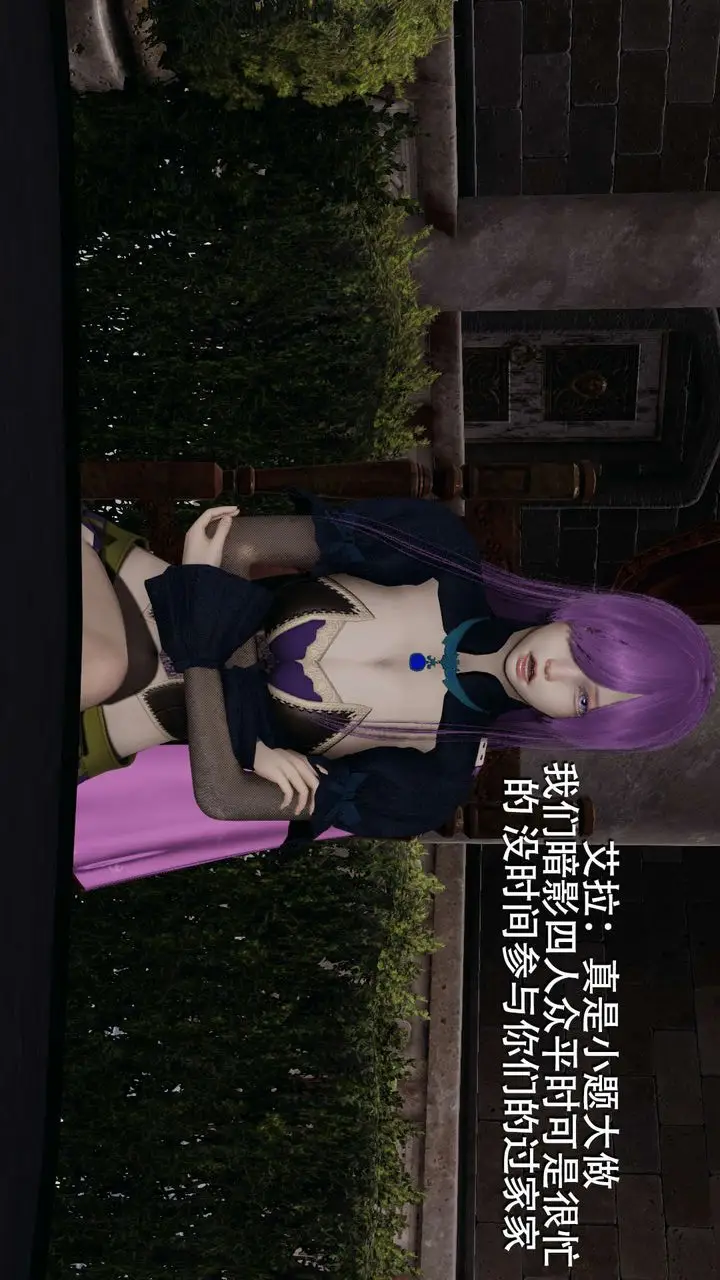 漫画《[3D]魔导世界》第07话第71张图