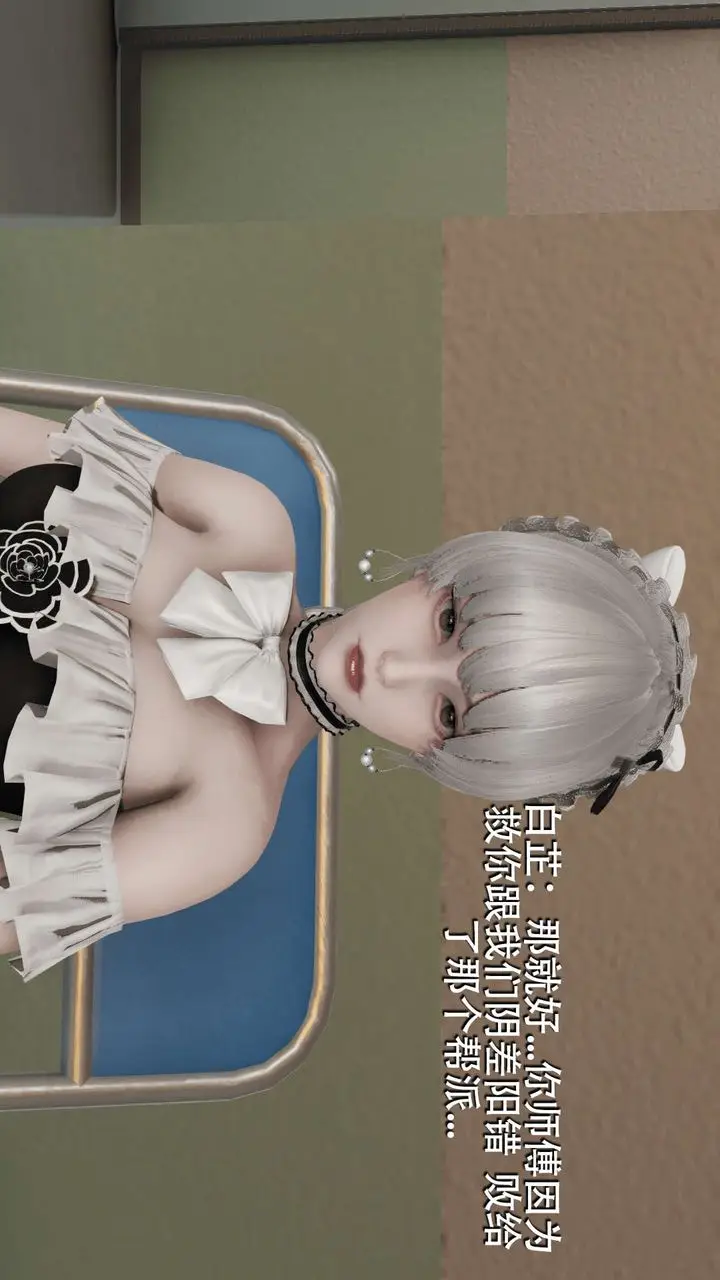 漫画《[3D]魔导世界》第07话第8张图