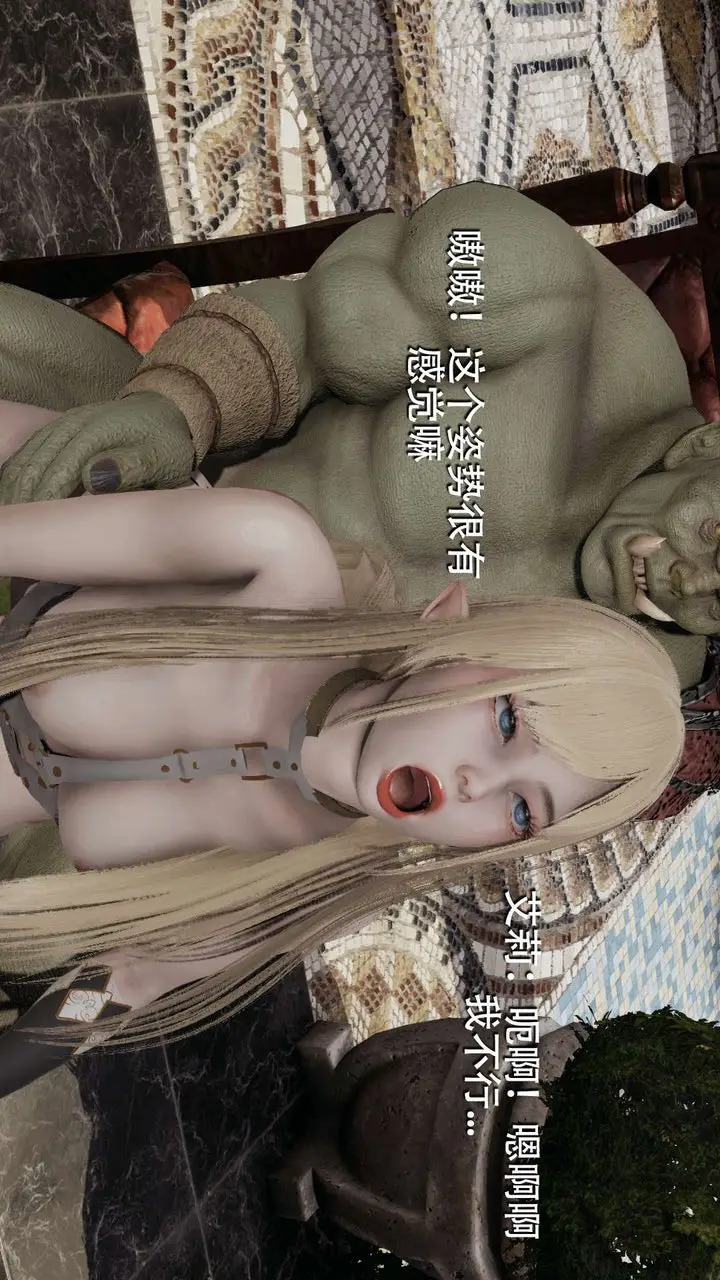 漫画《[3D]魔导世界》第07话第85张图