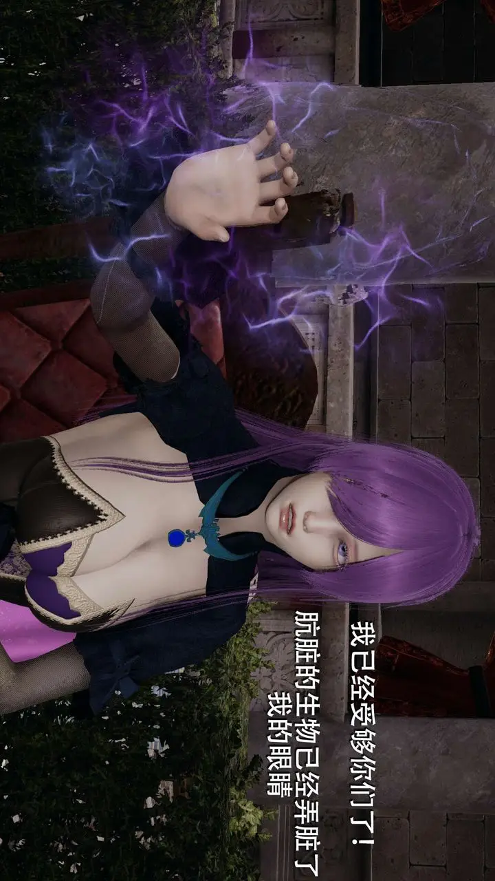 漫画《[3D]魔导世界》第07话第90张图