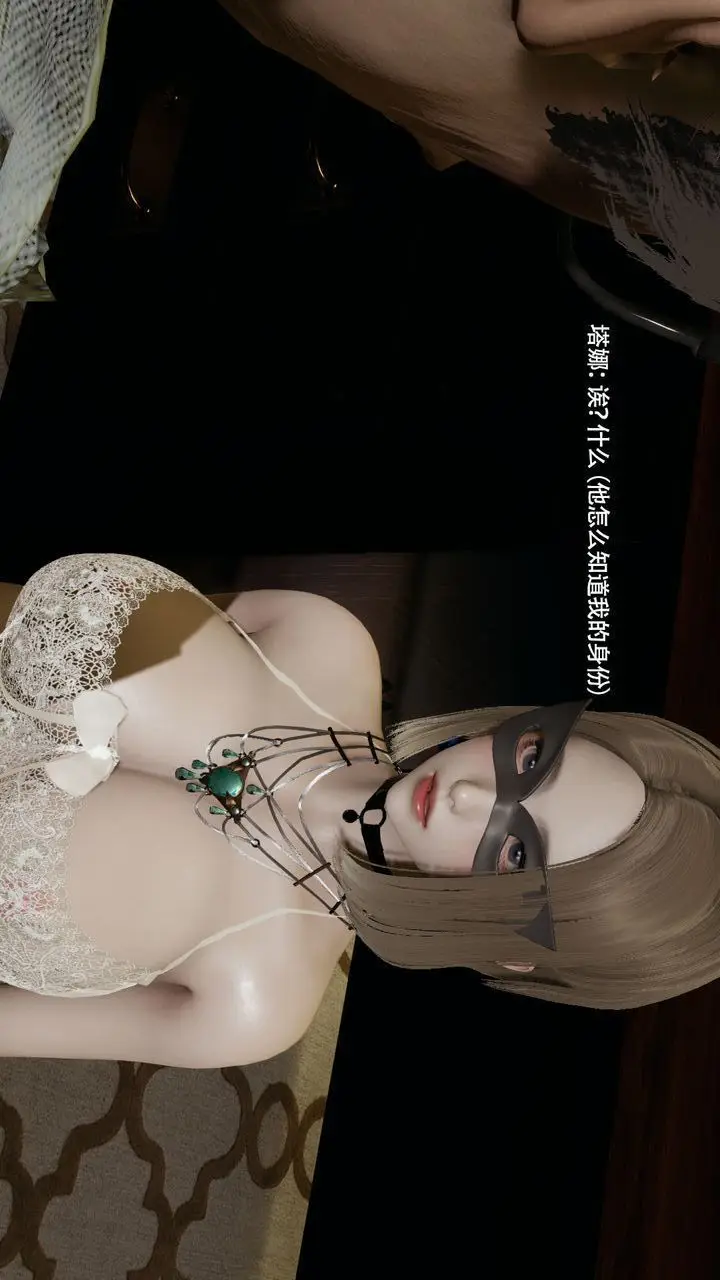 漫画《[3D]魔导世界》第37话第87张图