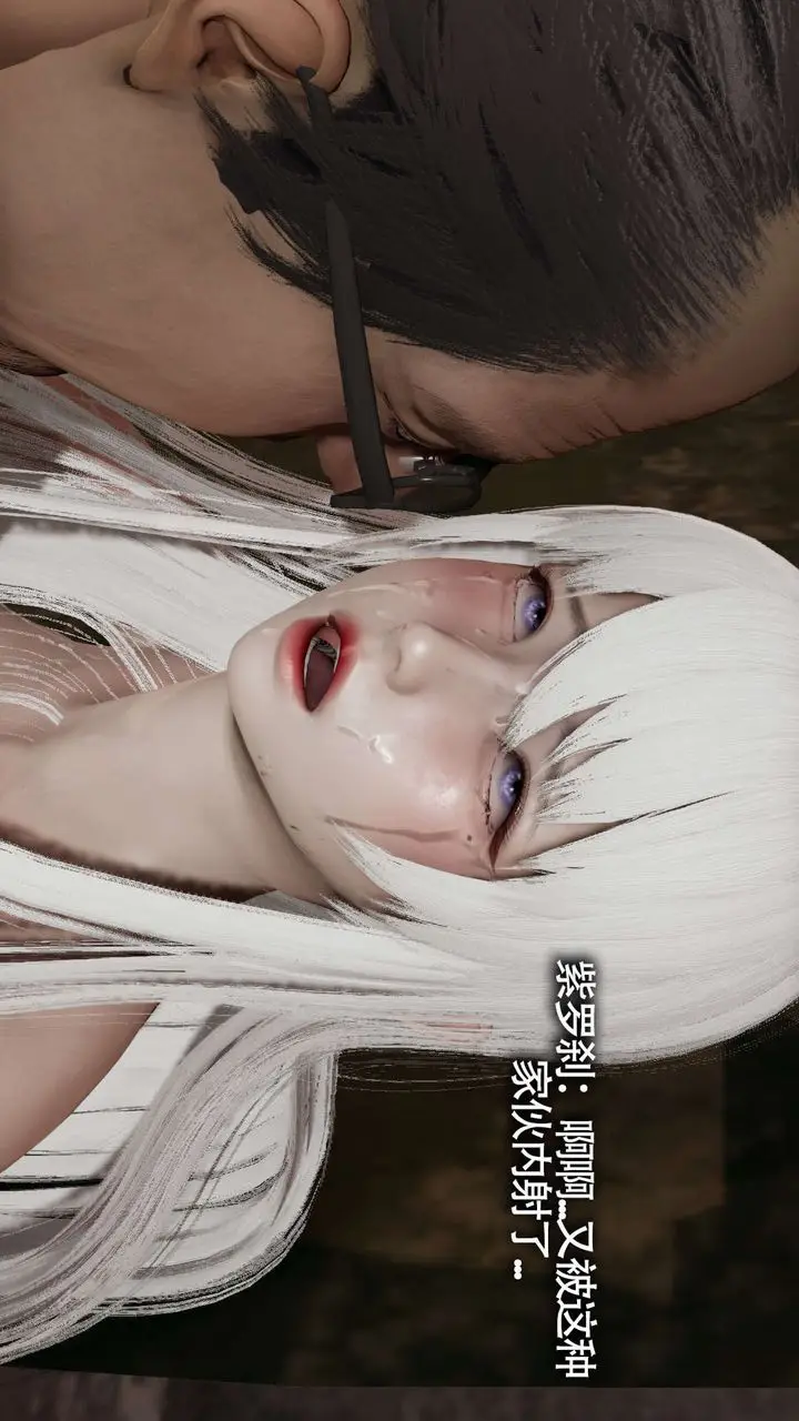 漫画《[3D]魔导世界》第19话第64张图