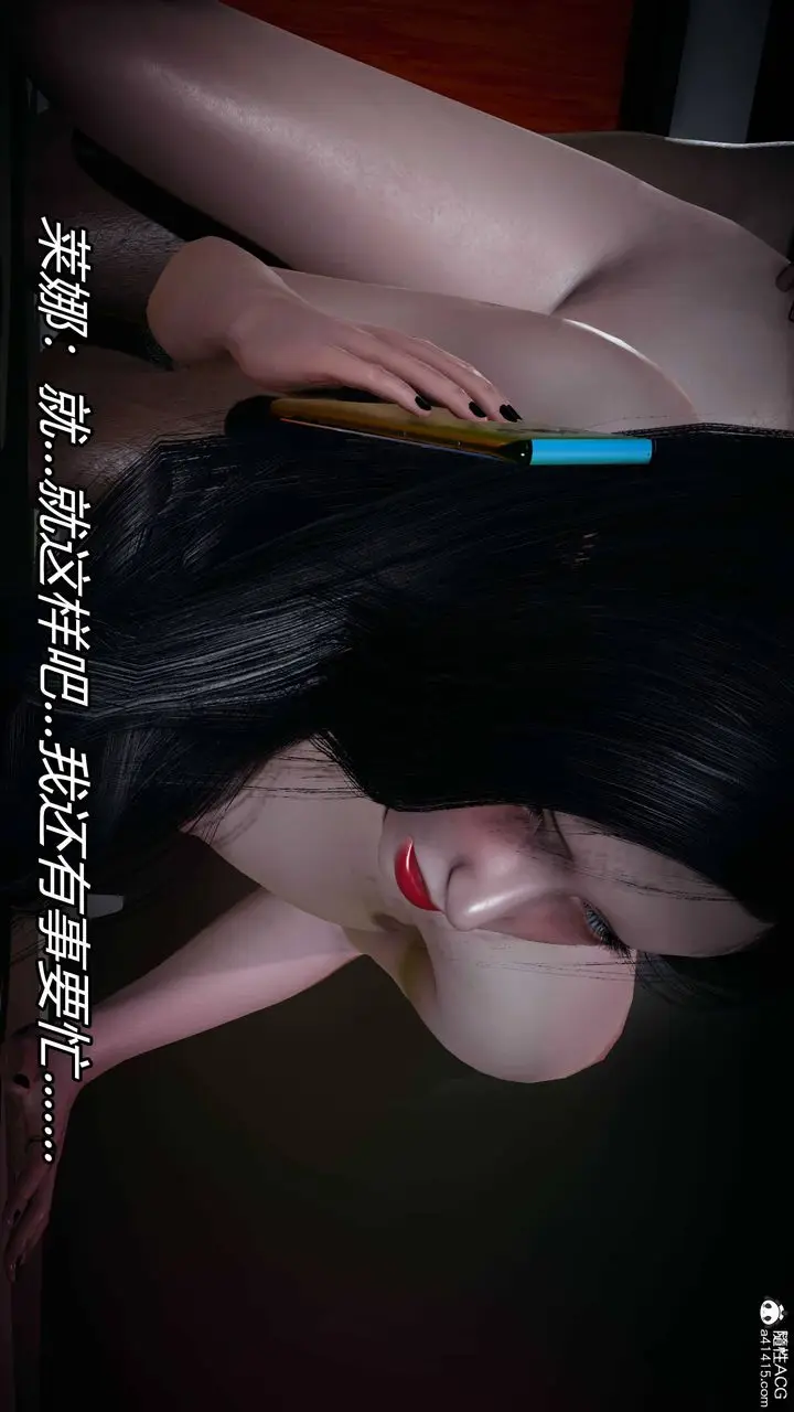 漫画《[3D]逆转第三季》第16话第99张图