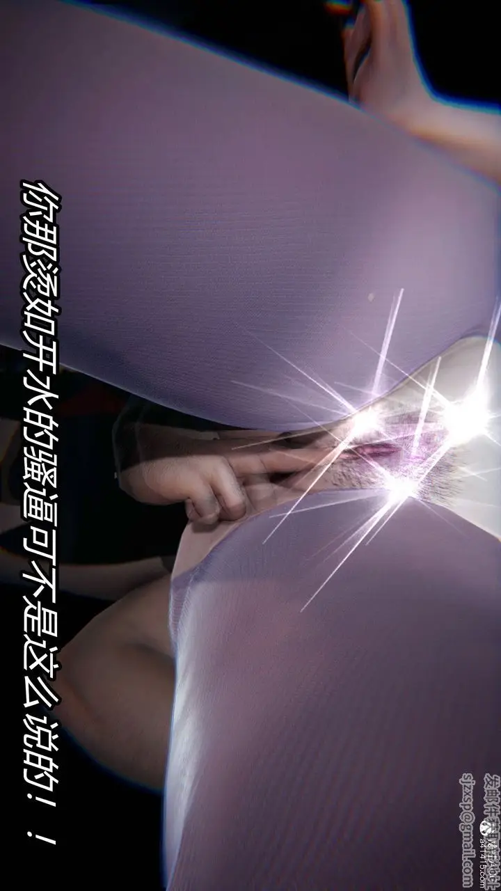 漫画《[3D]逆转第三季》第19话第76张图