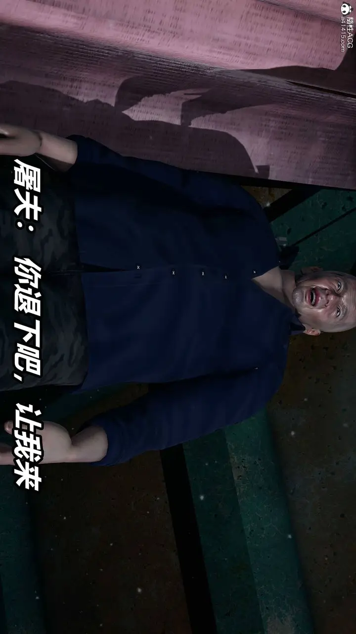 漫画《[3D]逆转第三季》第38话第81张图