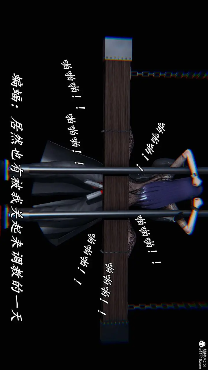 漫画《[3D]逆转第三季》第46话第92张图