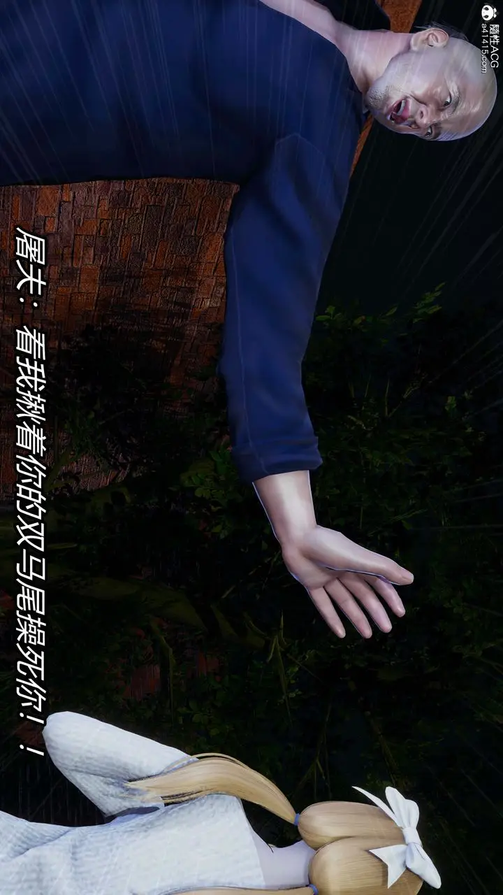 漫画《[3D]逆转第三季》第34话第91张图