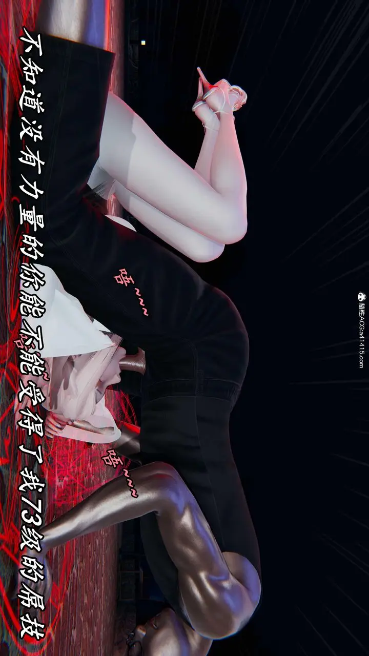 漫画《[3D]逆转第三季》第49话第90张图