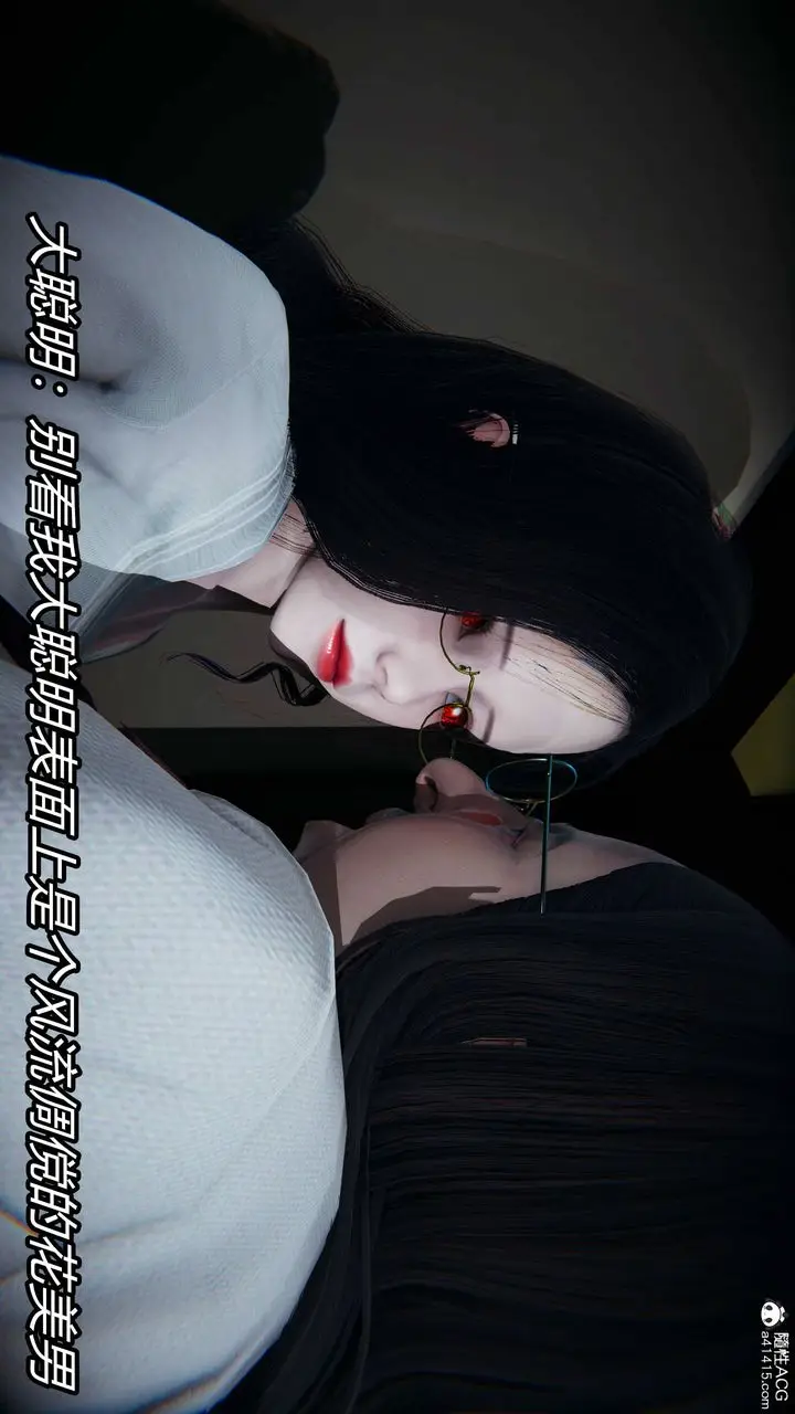 漫画《[3D]逆转第三季》第14话第13张图