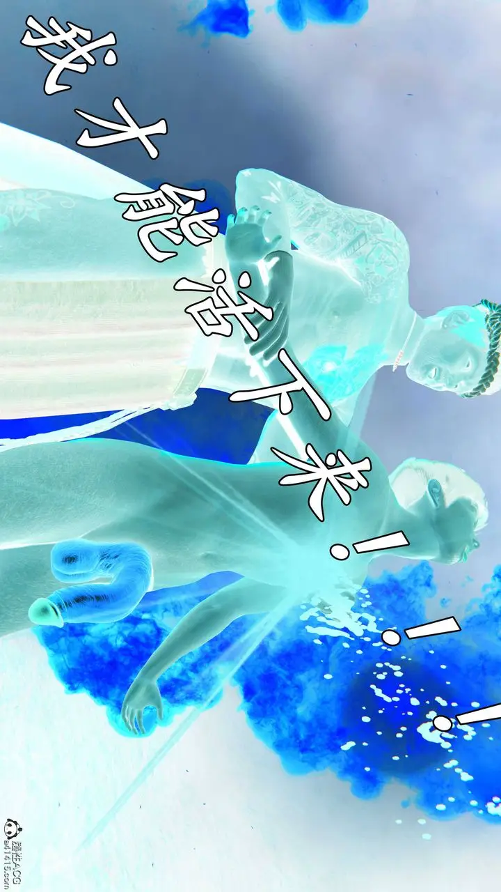 漫画《[3D]逆转第三季》第64话第110张图