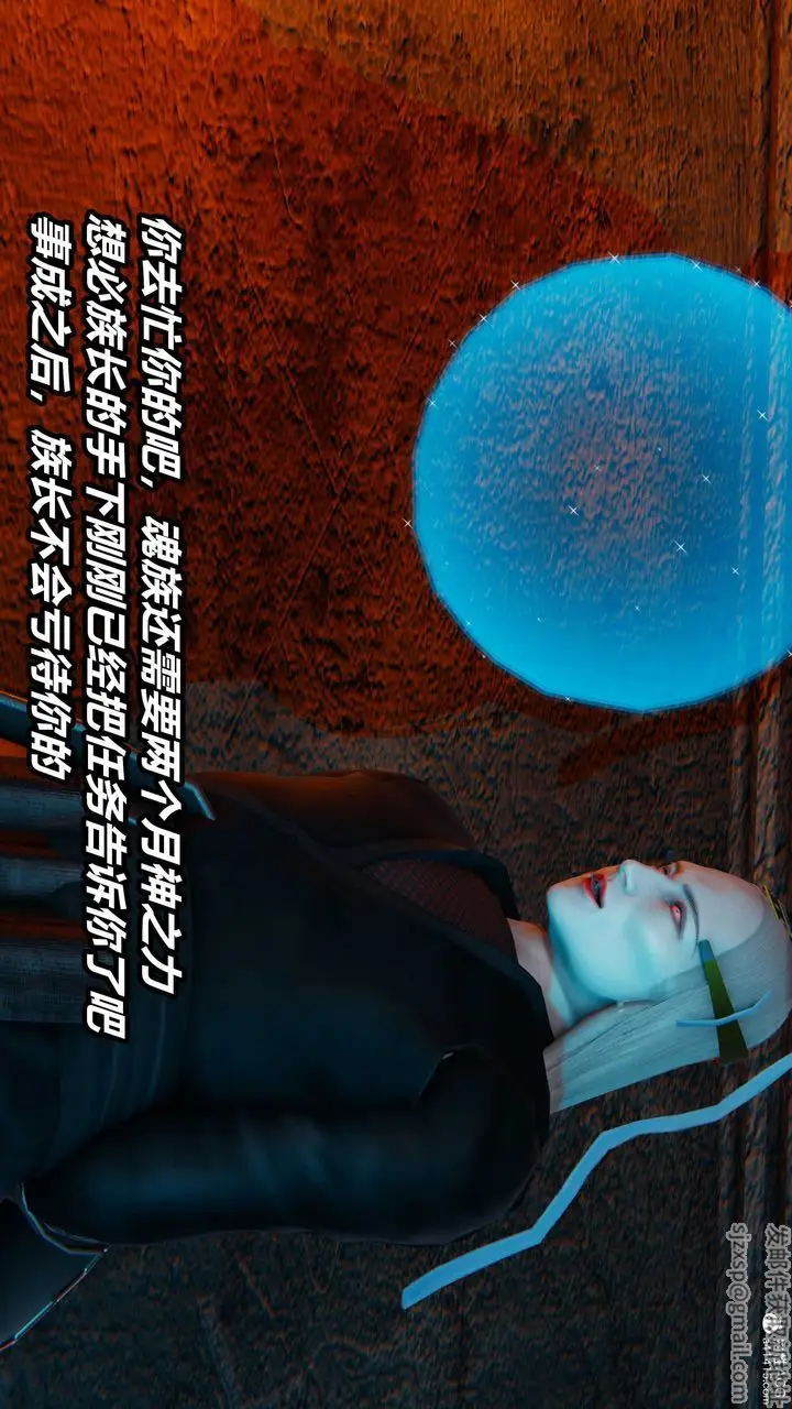漫画《[3D]逆转第三季》第04话第16张图