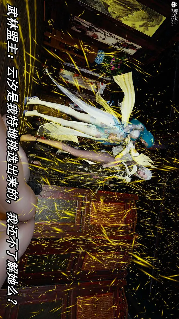 漫画《[3D]逆转第三季》第33话第49张图