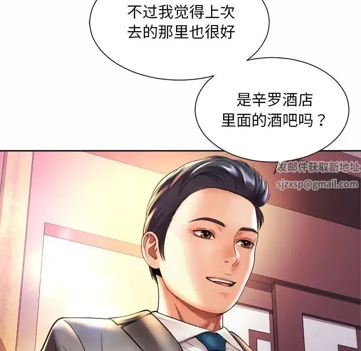 漫画《社内恋爱》第18话第100张图