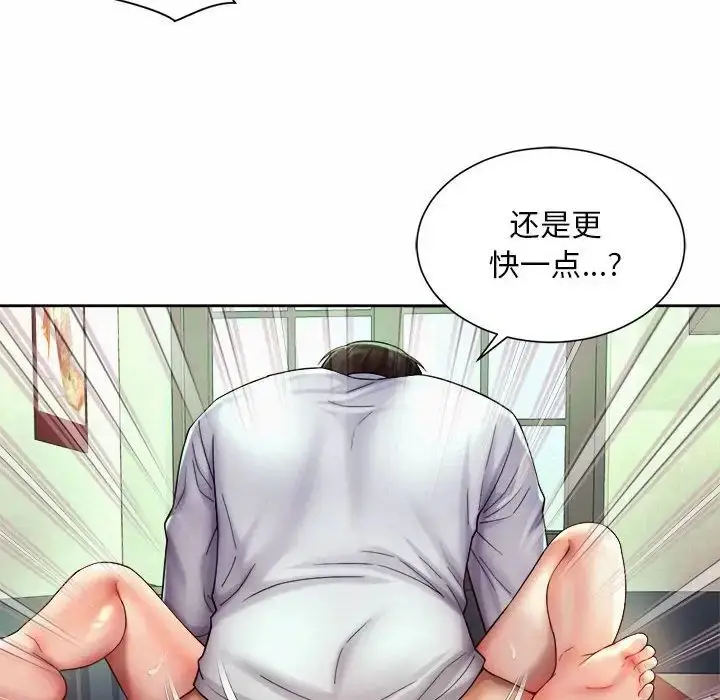 漫画《社内恋爱》第18话第20张图