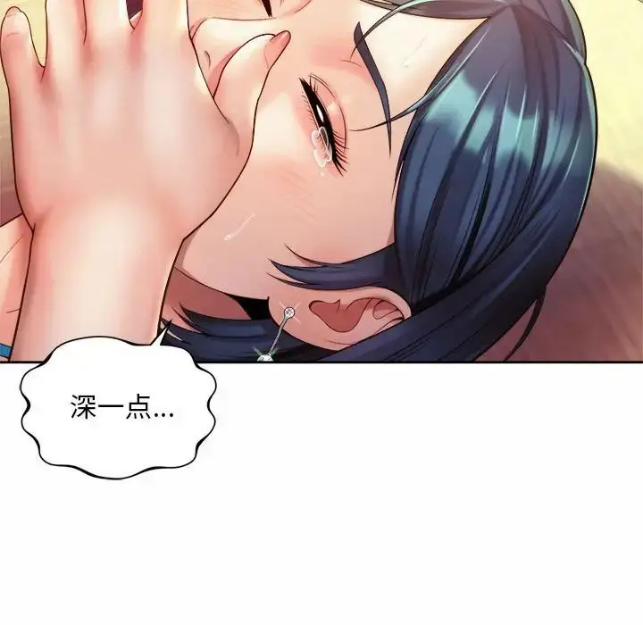 漫画《社内恋爱》第18话第25张图