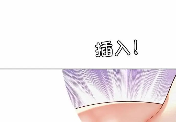 漫画《社内恋爱》第18话第3张图