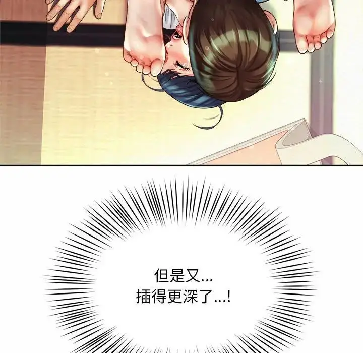 漫画《社内恋爱》第18话第36张图