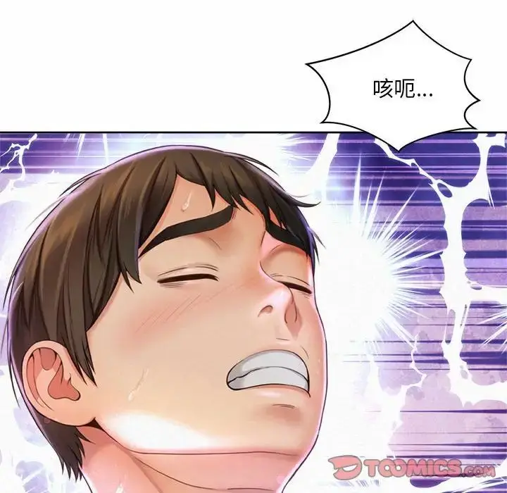 漫画《社内恋爱》第18话第50张图