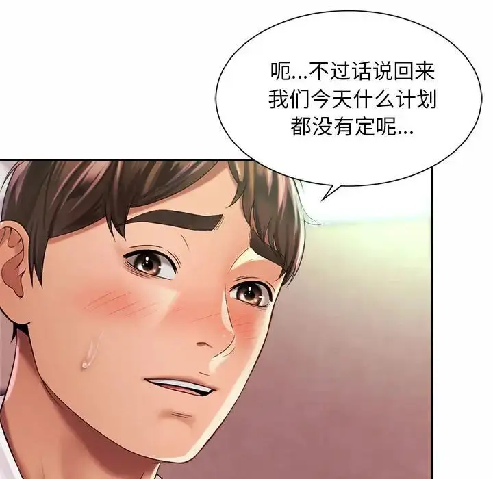 漫画《社内恋爱》第18话第63张图