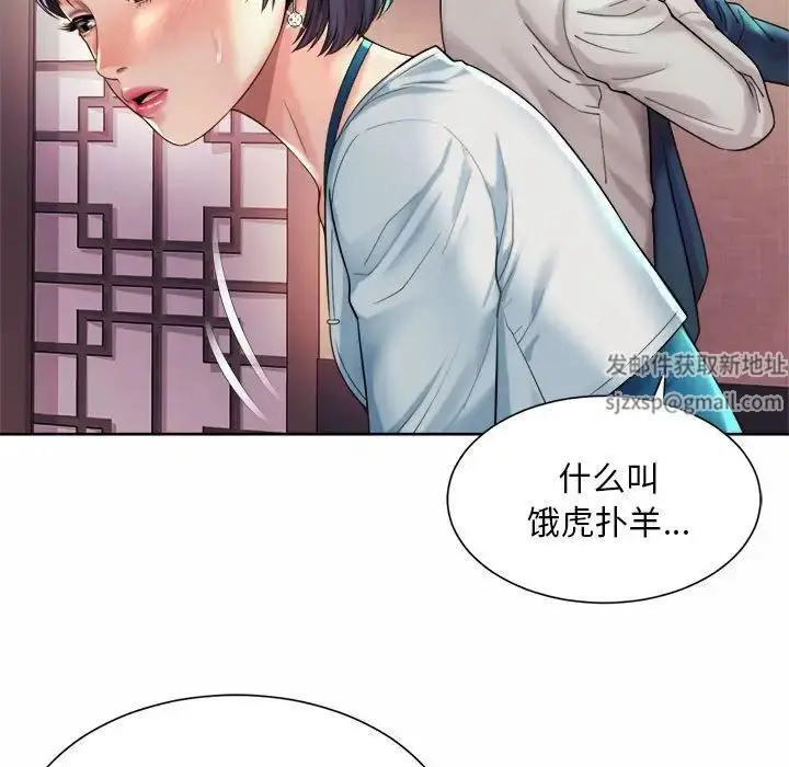 漫画《社内恋爱》第18话第65张图