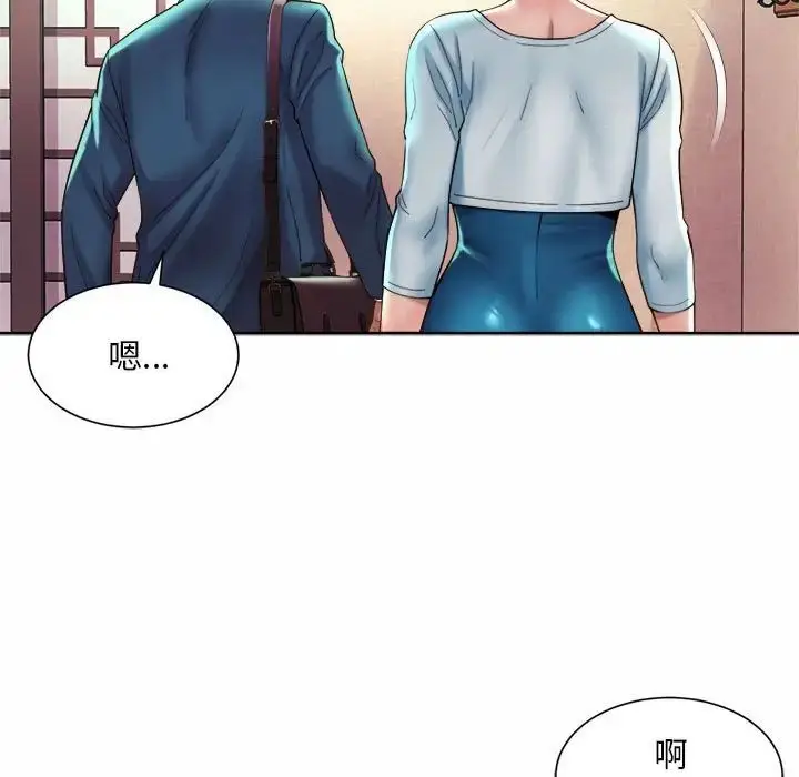 漫画《社内恋爱》第18话第73张图