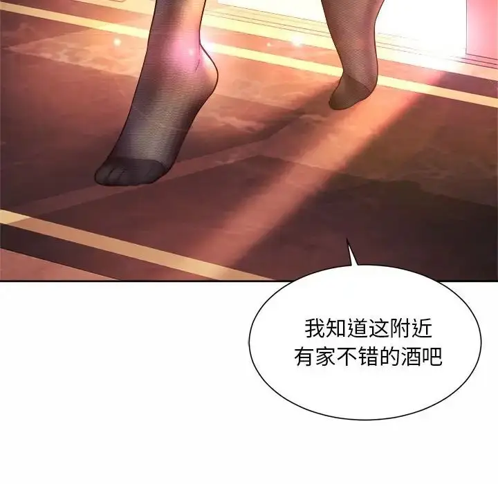 漫画《社内恋爱》第18话第92张图