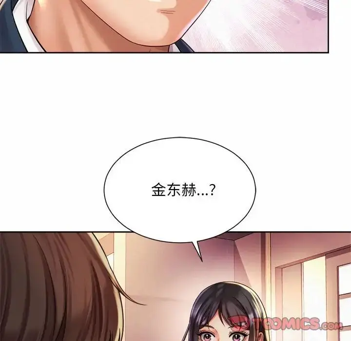 漫画《社内恋爱》第18话第94张图