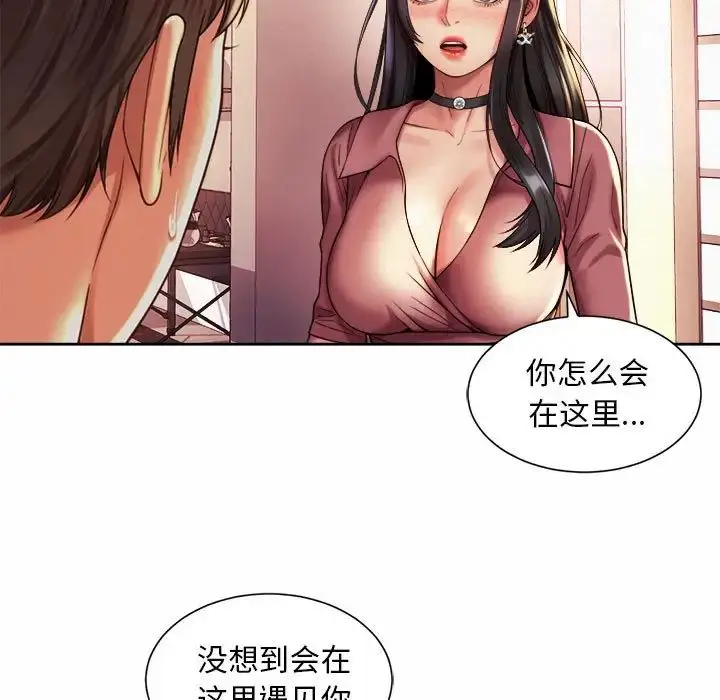 漫画《社内恋爱》第18话第95张图