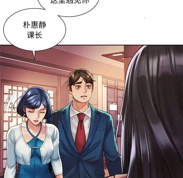 漫画《社内恋爱》第18话第96张图