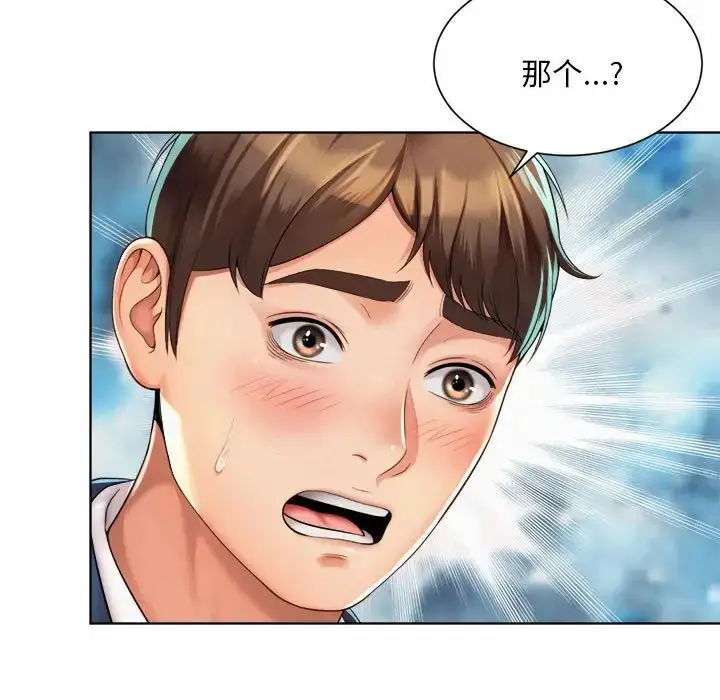 漫画《社内恋爱》第2话第107张图