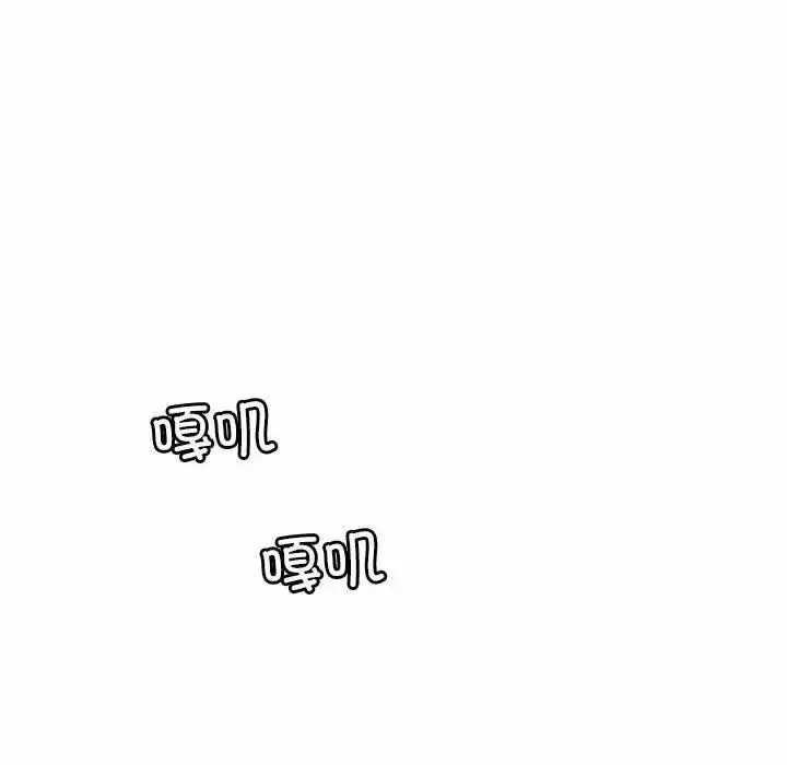 漫画《社内恋爱》第2话第108张图
