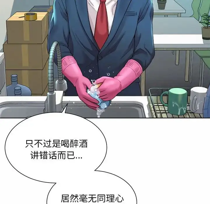 漫画《社内恋爱》第2话第111张图