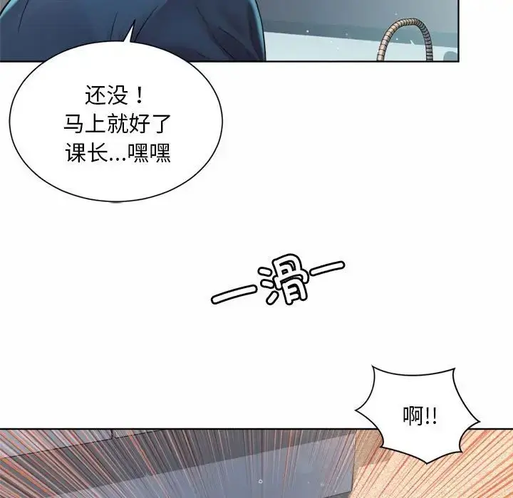漫画《社内恋爱》第2话第113张图
