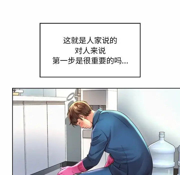 漫画《社内恋爱》第2话第115张图