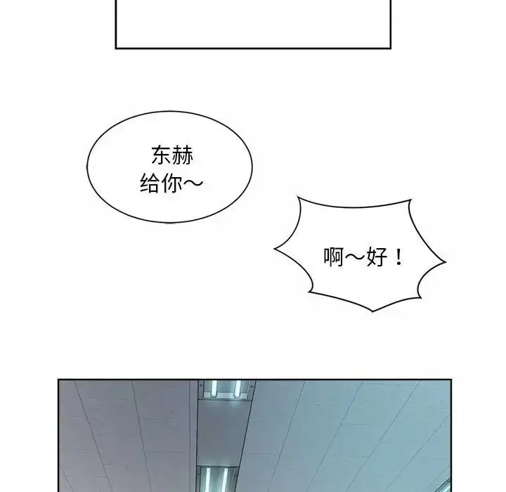 漫画《社内恋爱》第2话第123张图